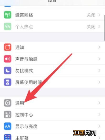 iphone怎么卸载隐藏的软件