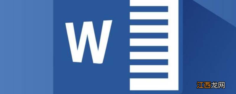 word如何显示分隔符