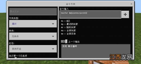我的世界选择器参数scores格式是什么？选择器参数使用步骤详解[多图]