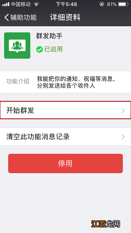 群发微信怎么发 群发微信怎么弄