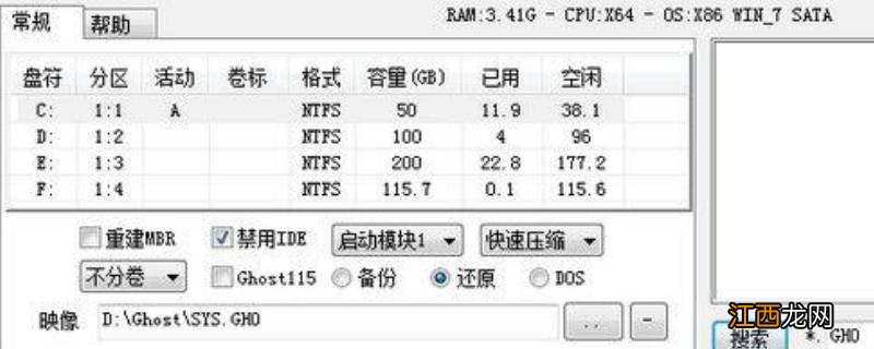 镜像文件是iso还是gho