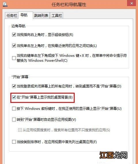 win8系统开机两次才能进入系统的原因与解决方案