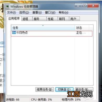 win7电脑广告弹窗过多彻底删除教程