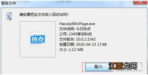 win7电脑广告弹窗过多彻底删除教程