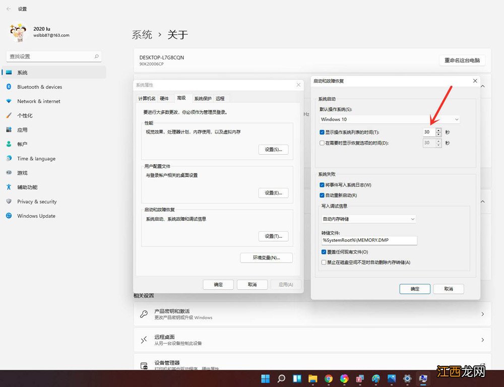 Win11开机选择系统界面怎么删除？