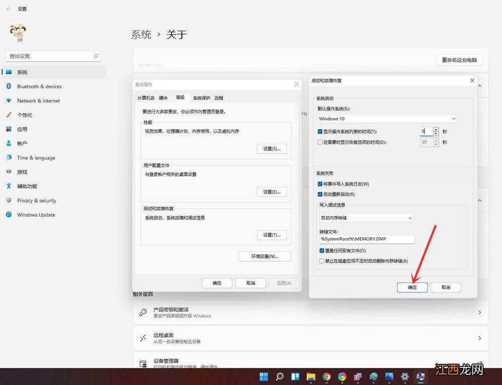 Win11开机选择系统界面怎么删除？