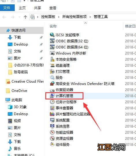 win10输入法怎么禁用?详细教您win10禁用输入法的方法