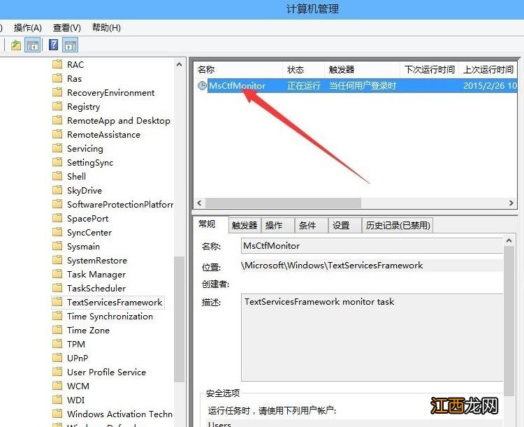 win10输入法怎么禁用?详细教您win10禁用输入法的方法