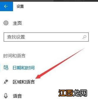 win10输入法怎么禁用?详细教您win10禁用输入法的方法