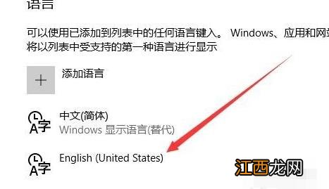 win10输入法怎么禁用?详细教您win10禁用输入法的方法