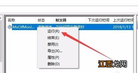 win10输入法怎么禁用?详细教您win10禁用输入法的方法