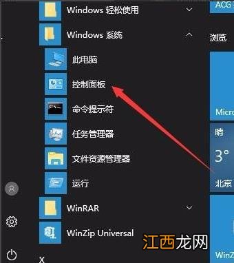 win10输入法怎么禁用?详细教您win10禁用输入法的方法