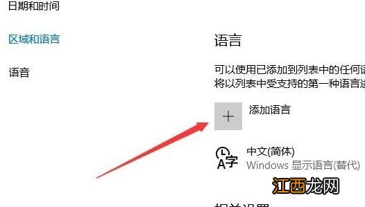 win10输入法怎么禁用?详细教您win10禁用输入法的方法