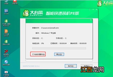 大白菜一键重装系统win7的步骤教程