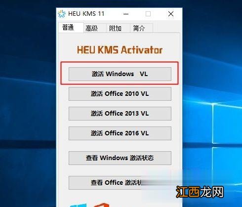 windows10怎么激活