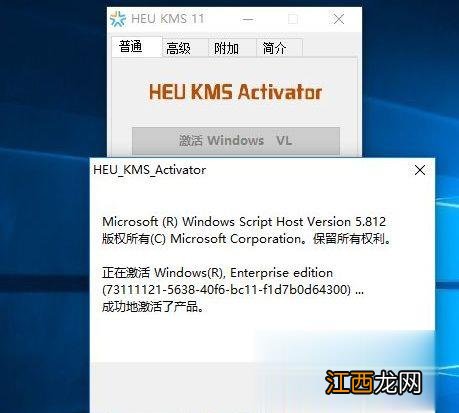 windows10怎么激活