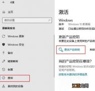 windows10怎么激活