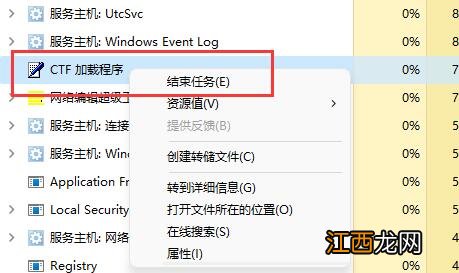 Win11输入体验总是闪烁 Win11输入体验怎么关闭