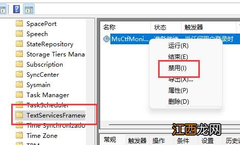 Win11输入体验总是闪烁 Win11输入体验怎么关闭