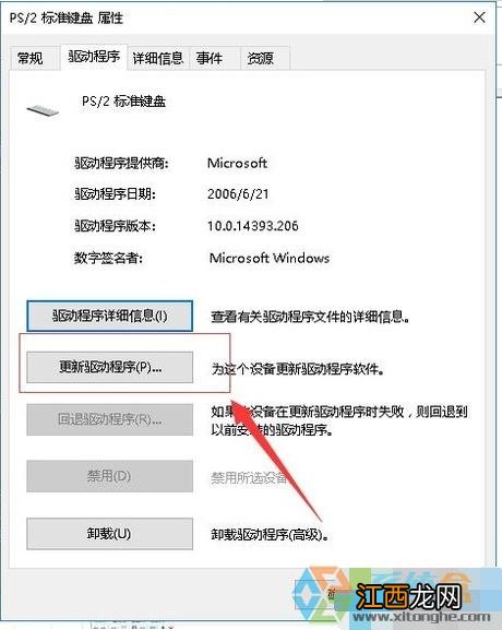 深度技术xp系统电脑键盘输入混乱怎么解决