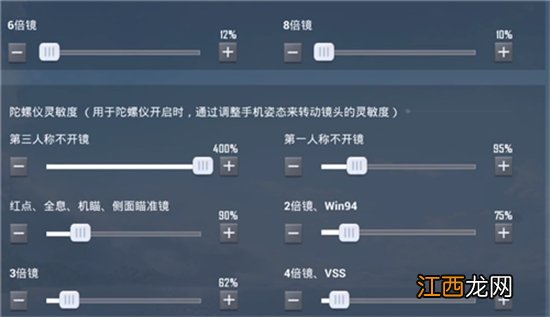 和平精英2022灵敏度最新 和平精英2022灵敏度怎么调最稳