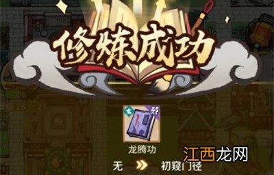 我的门派怎么成为邪修 我的门派成为邪修方法