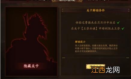 三国杀武将列传黄巾之乱曹操传怎么过？黄巾之乱曹操传通关流程详细攻略[多图]