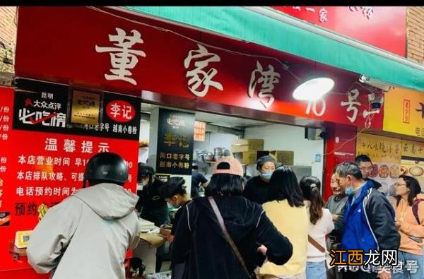 昆明董家湾76号的小卷粉,人气旺,天天排队,连续两年都是必吃榜