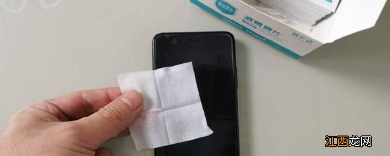酒精棉片可以擦手机屏幕吗
