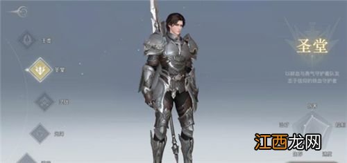 天谕手游平民职业怎么选择？平民职业推荐攻略[多图]