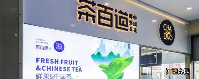 茶百道厚乳版有什么区别