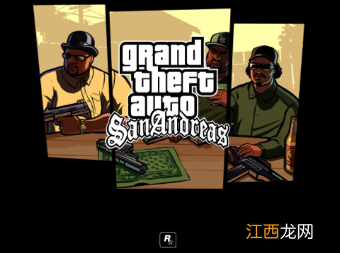 圣安地列斯秘籍 圣安地列斯秘籍大全