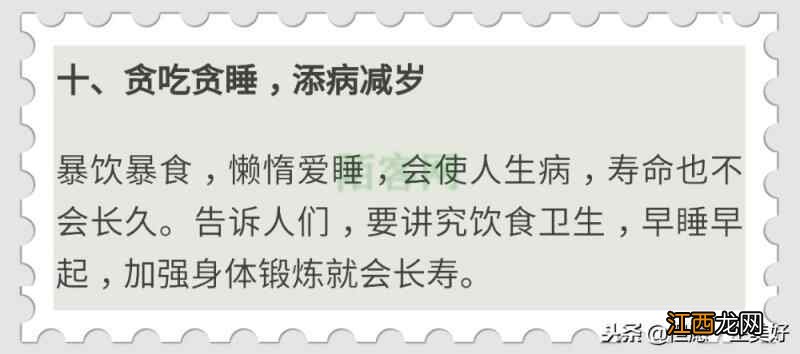 万全健康养生口诀，一共10句，每个人都应该背熟，特别是中老年人