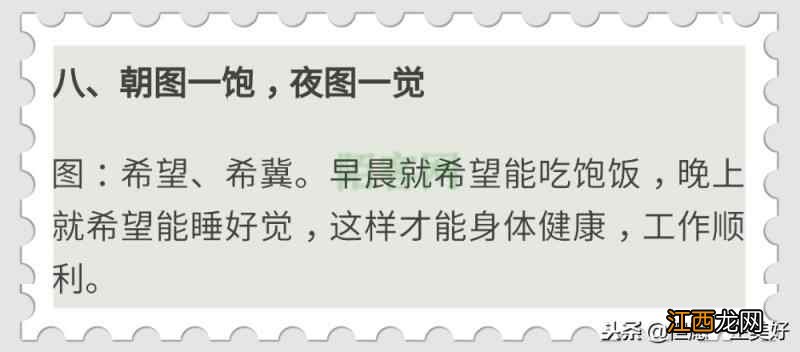 万全健康养生口诀，一共10句，每个人都应该背熟，特别是中老年人