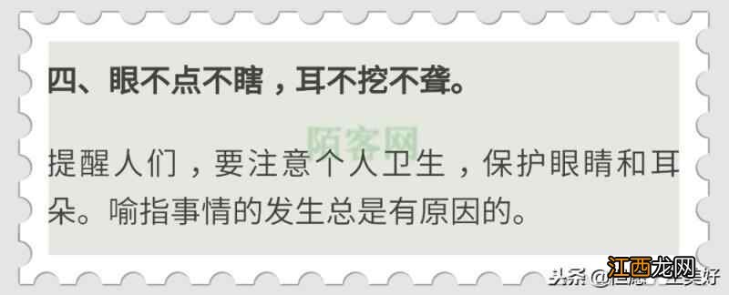 万全健康养生口诀，一共10句，每个人都应该背熟，特别是中老年人