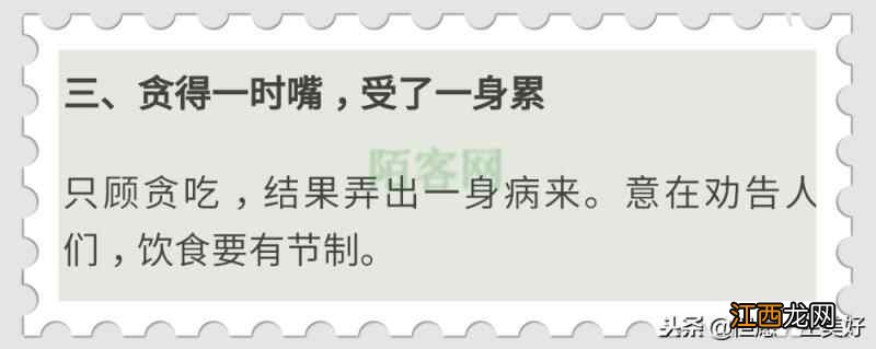 万全健康养生口诀，一共10句，每个人都应该背熟，特别是中老年人