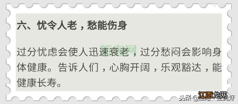 万全健康养生口诀，一共10句，每个人都应该背熟，特别是中老年人