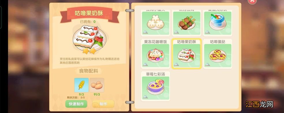 小麦种子获取攻略 摩尔庄园手游小麦种子在哪