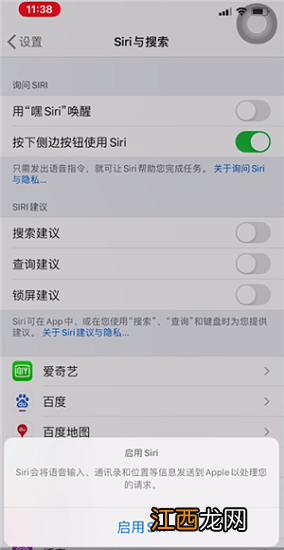 siri怎么打开 siri怎么唤醒