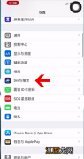 siri怎么打开 siri怎么唤醒