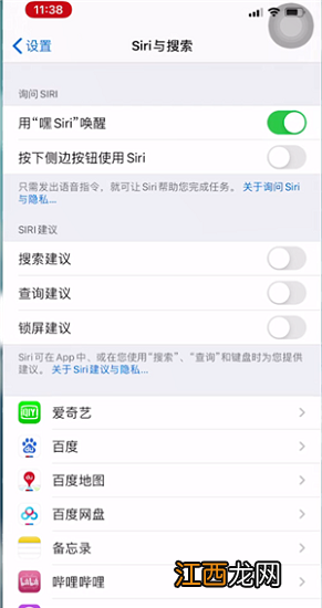 siri怎么打开 siri怎么唤醒