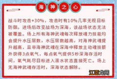 斗罗大陆海神武魂什么时候出 斗罗大陆海神武魂使用时间