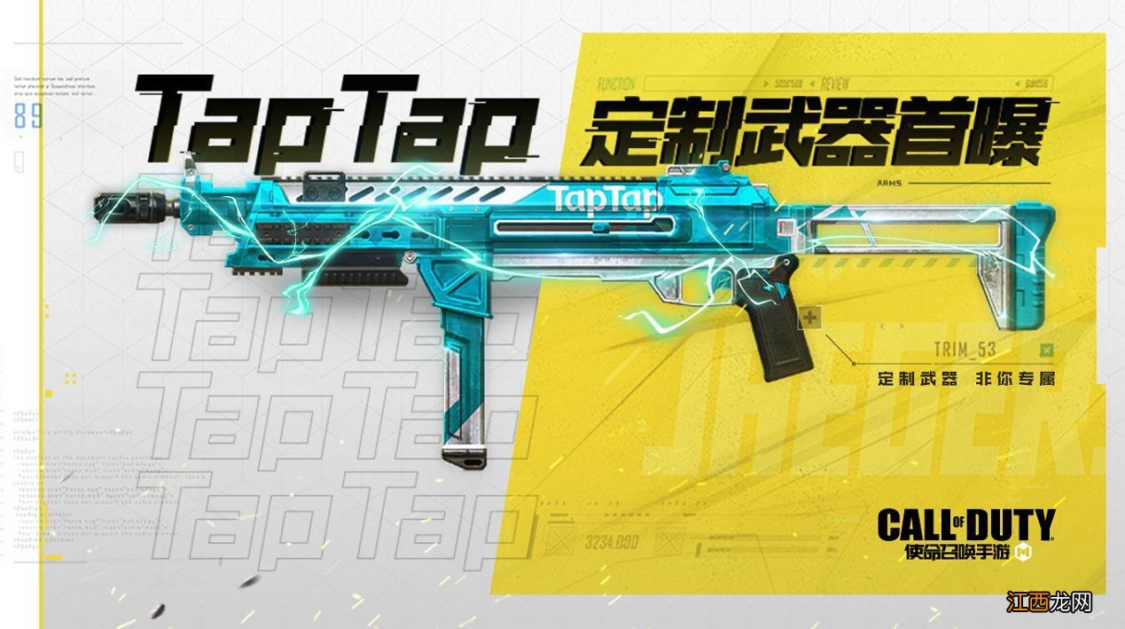 使命召唤手游TapTap定制武器怎么获得？100%获得TapTap定制武器方法[多图]