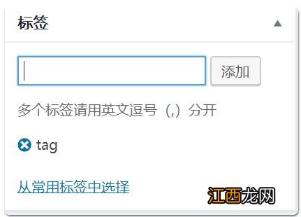 tag标签是什么意思啊