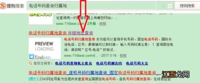 手机归属地查询、手机归属地查询及机主姓名、手机号码归属地查询