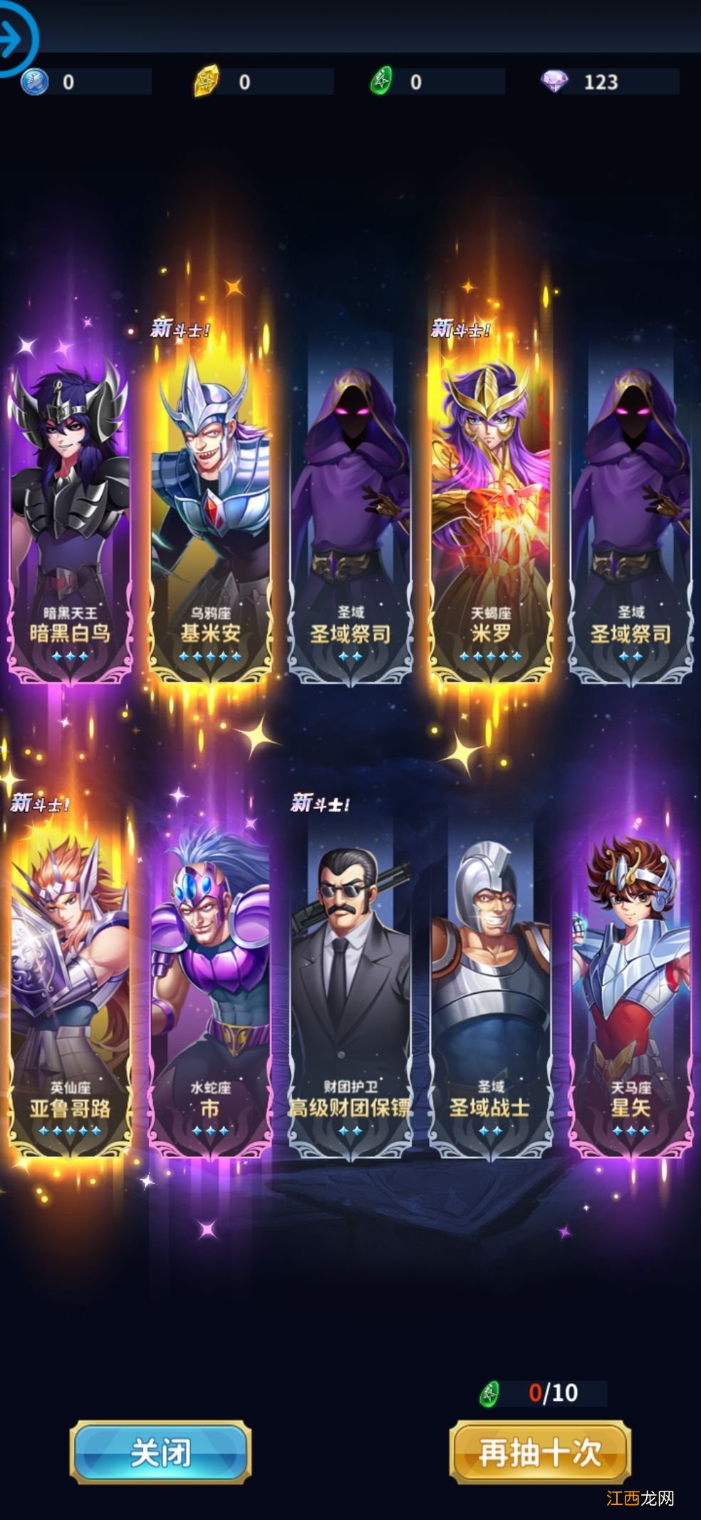 新手开局选什么角色厉害 圣斗士星矢正义传说开局推荐大全