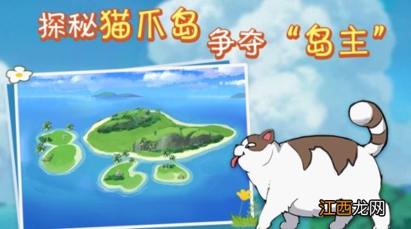 猫爪岛口令码及登岛攻略 小森生活猫爪岛前往路线是什么