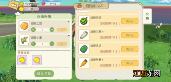 猫爪岛口令码及登岛攻略 小森生活猫爪岛前往路线是什么