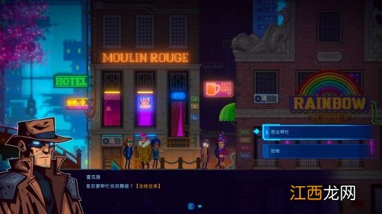 全支线任务图文攻略 迷雾侦探支线任务通关流程