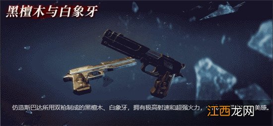 新手武器选择搭配分析 鬼泣巅峰之战武器应该怎么选